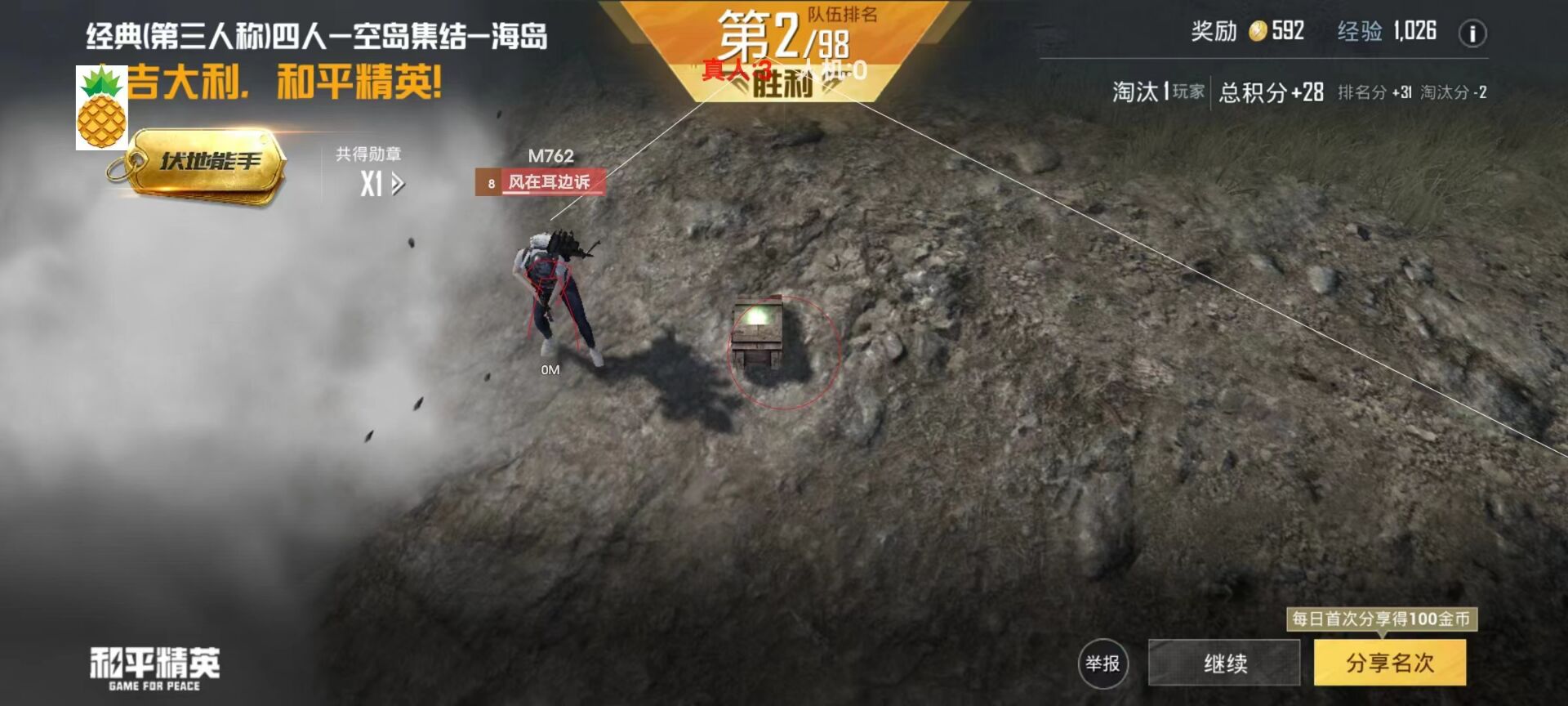 和平精英s22赛季外挂怎么回事（和平精英s22赛季怎么玩）